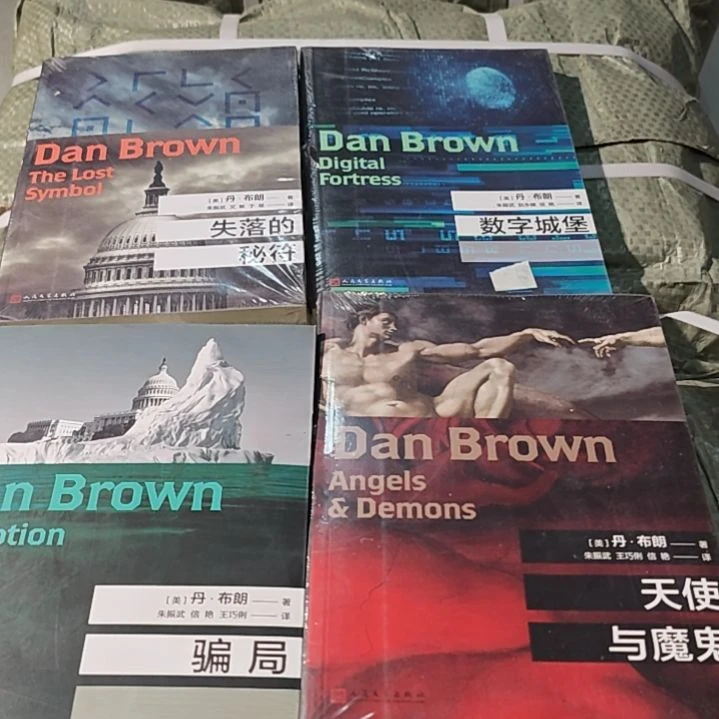 丹布郎四本，塑封微瑕。