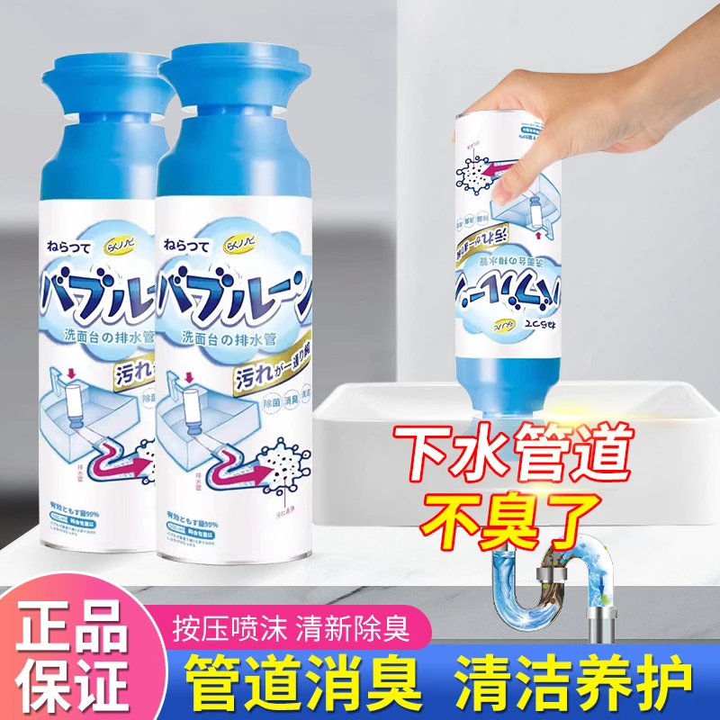 下水道除臭剂厕所除味神器厨房卫生间地漏管道反味去异味消臭清新