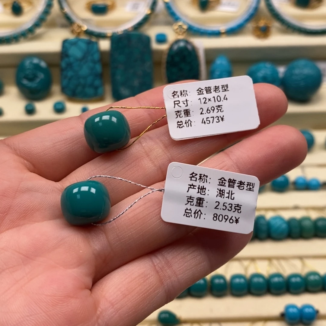 引***力未镶嵌绿松石珠宝奇石直径12老型珠 A81