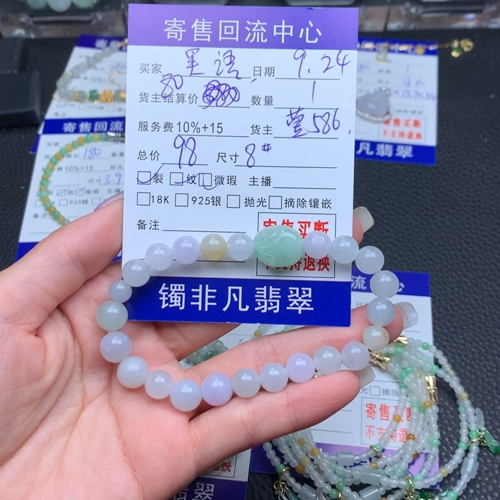 未镶嵌手链翡翠星**愿