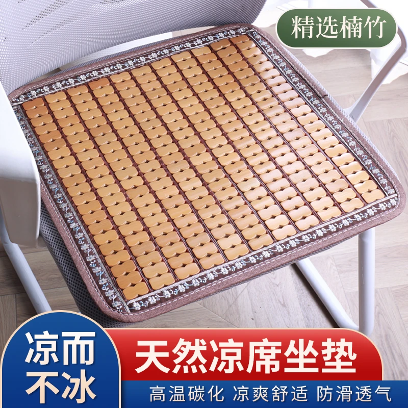 凉席垫凉席坐垫夏天麻将座垫透气汽车办公室电脑椅子竹凉理发学生