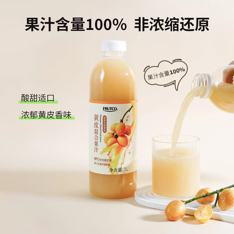 FRUTCO NFC黄皮混合果汁1L*2