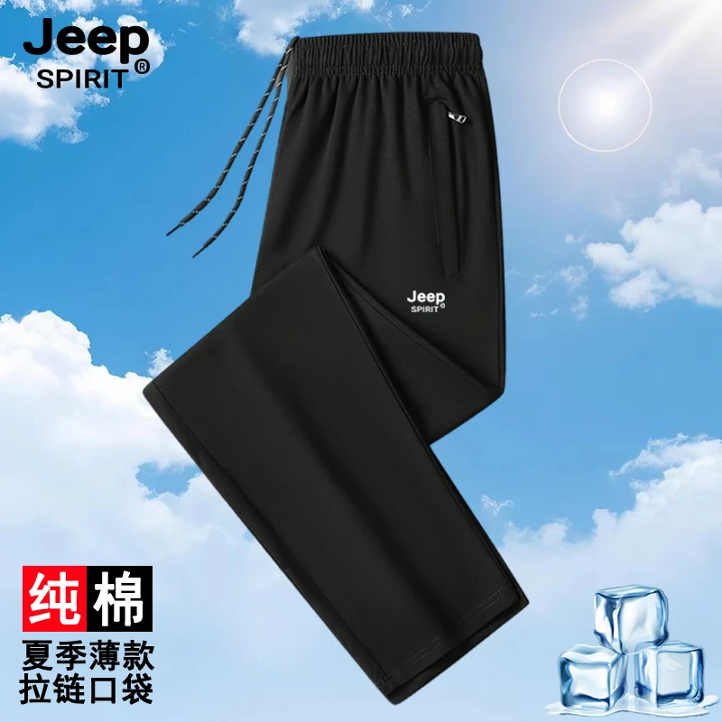 JEEP SPIRIT吉普夏季薄款运动裤男士针织纯棉长裤跑步直筒卫裤子