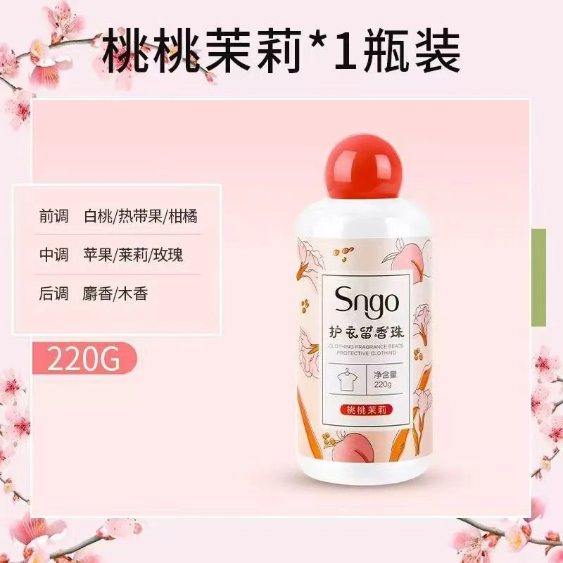 【臭老公专用留香珠】桃桂杏跟身上的异味说拜，随时散发香味无异味