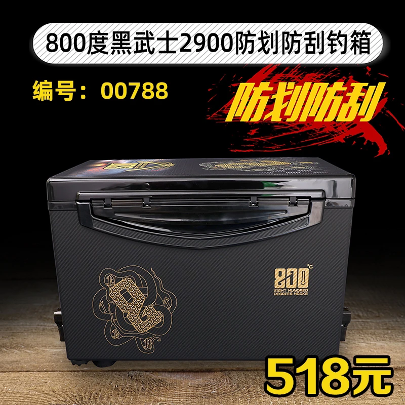 2900常规坐姿黑坑钓鱼钓箱带升降腿多功能防刮防划垂钓用品