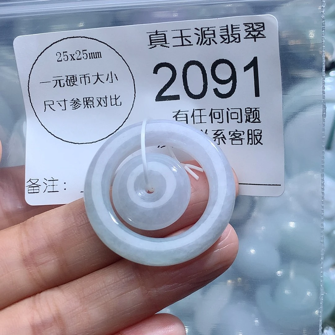 翡翠颈饰未镶嵌2091。
