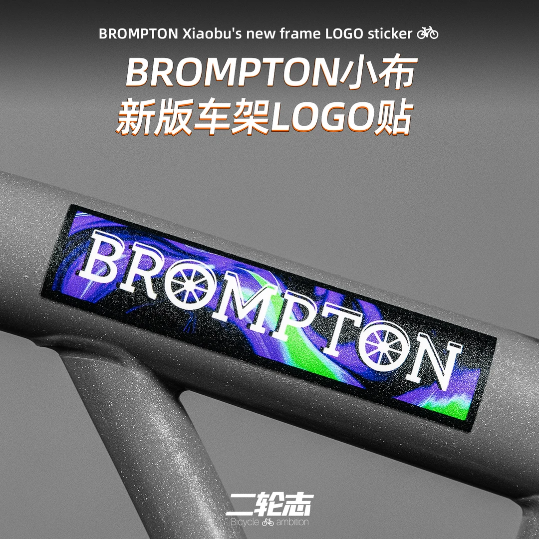 适用于小布折叠自行车logo改色贴纸创意个性车贴车架防水装饰贴膜