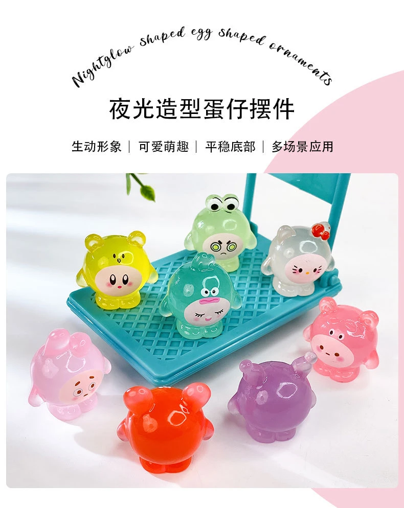 【九宫格】卡通立体夜光印花小蛋仔 新款DIY配饰自制奶油胶桌面摆件