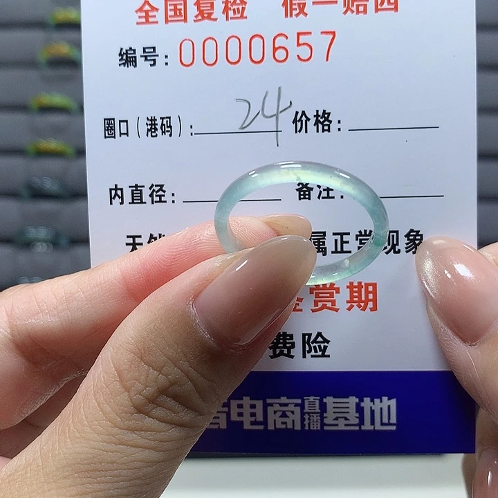 未镶嵌戒圈翡翠0657