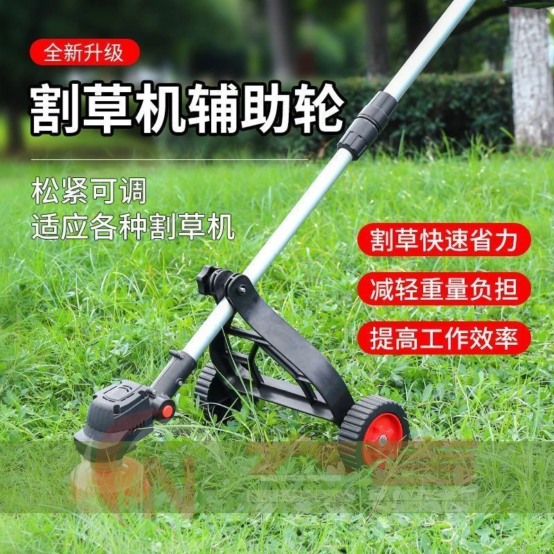 电动割草机支撑轮子汽油割草机配件侧挂背负式杆子26mm轮子架子