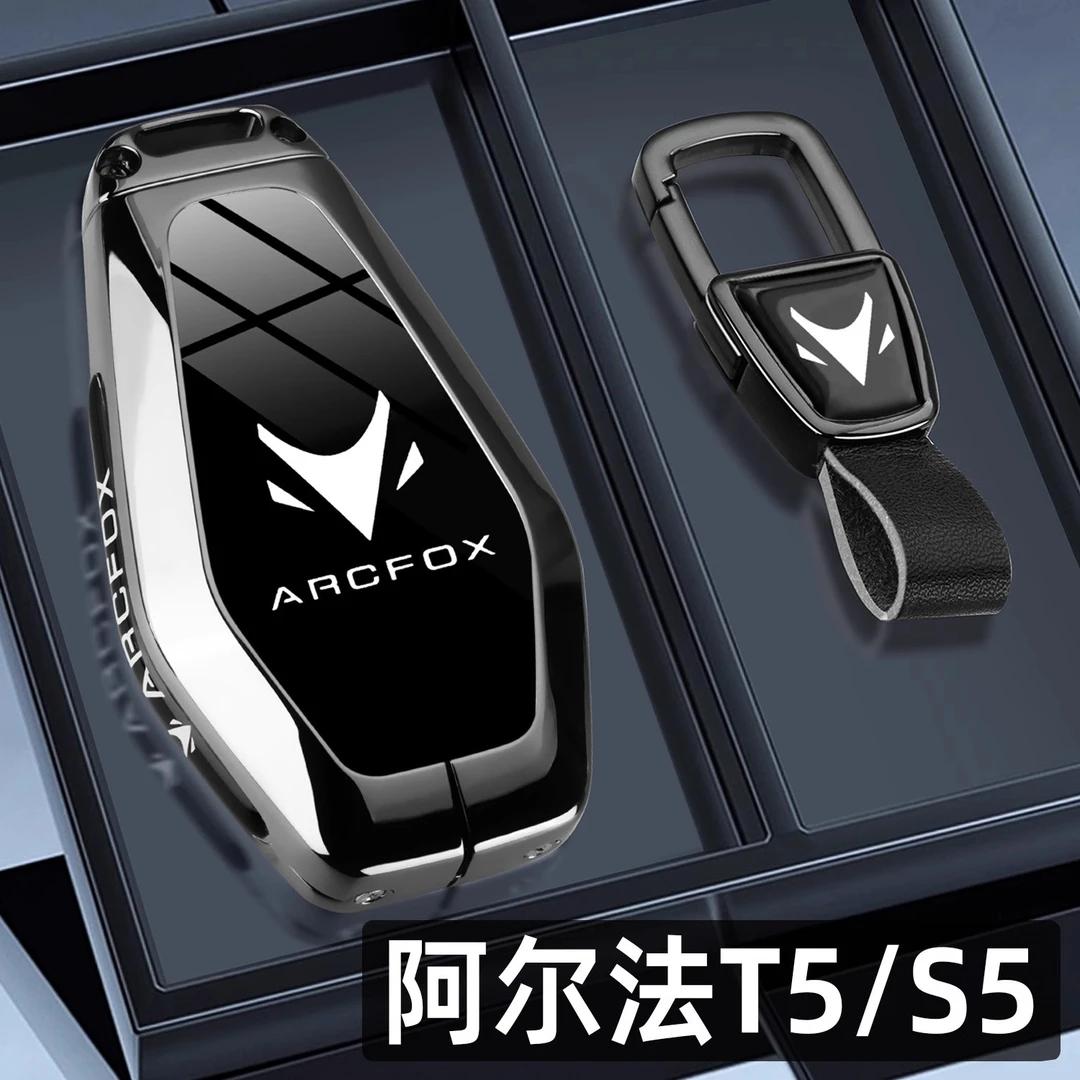 2025新款极狐阿尔法T5钥匙套24款阿尔法S5/T/S专用ARCFOX车包扣壳