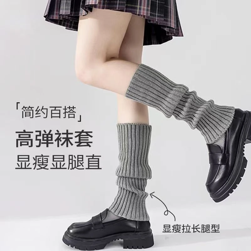 灰色袜套女秋冬针织堆堆袜显腿细粗腿y2k辣妹百搭简约腿套袜子女