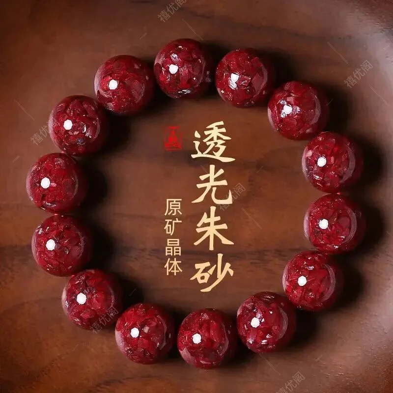 含辰砂工艺品朱砂手链原石晶体颗粒全透光男女款转运时尚百搭手链