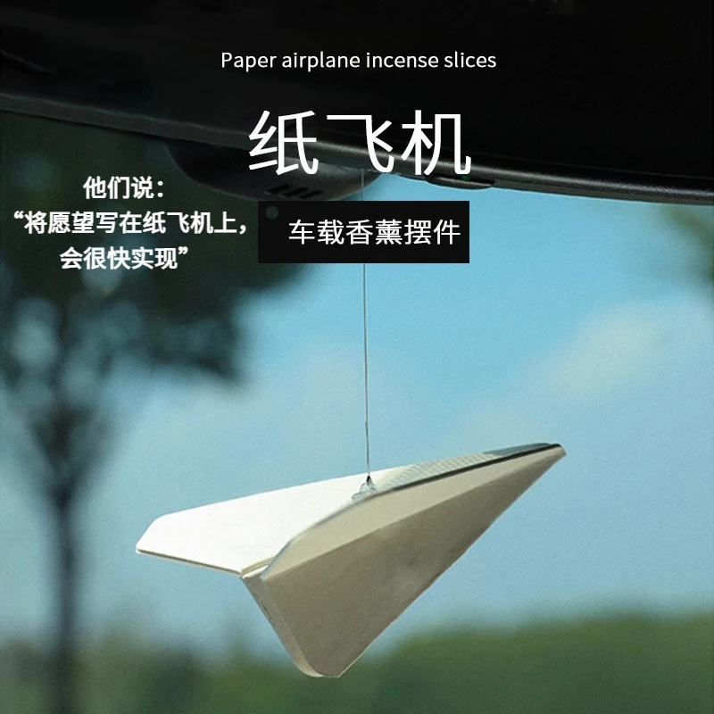 纸飞机香薰汽车挂件车载香薰挂饰后视镜香薰除异味装饰品挂件新款