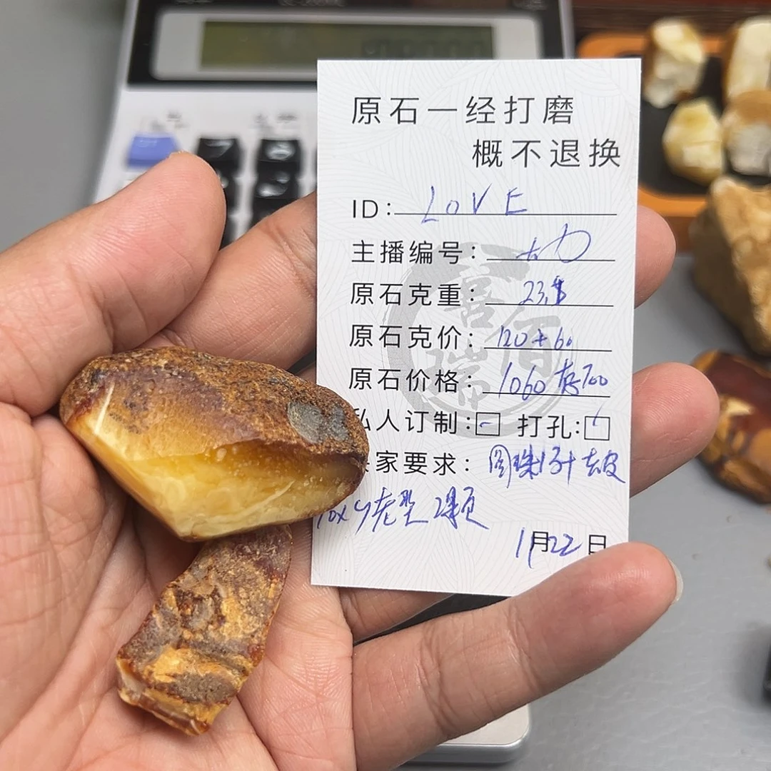 定制琥珀未镶嵌蜜蜡