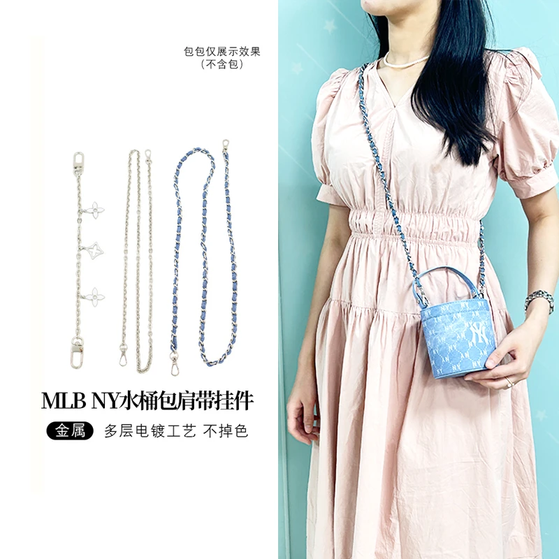 适用于mlb水桶包肩带链条改造nano千禧丹宁斜挎包包链条包带配件