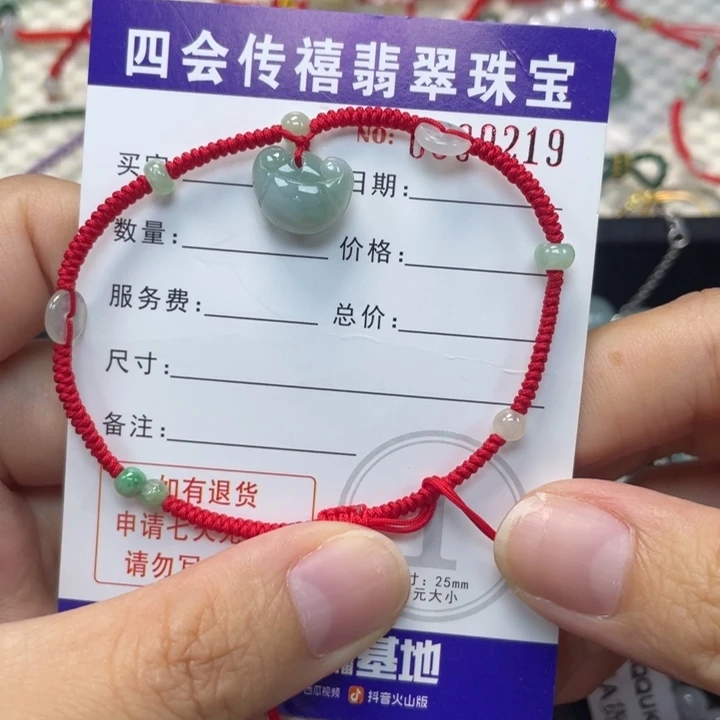 未镶嵌手绳翡翠68999999