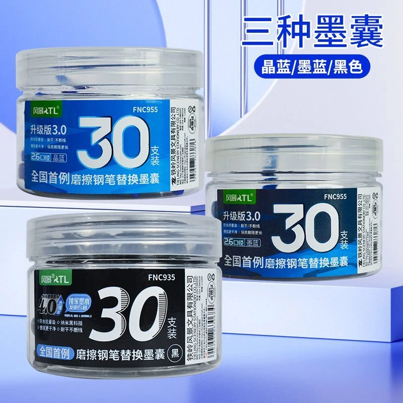 热敏可擦钢笔墨囊小学生专用三年级晶蓝蓝黑色通用可替换3.4mm2.6