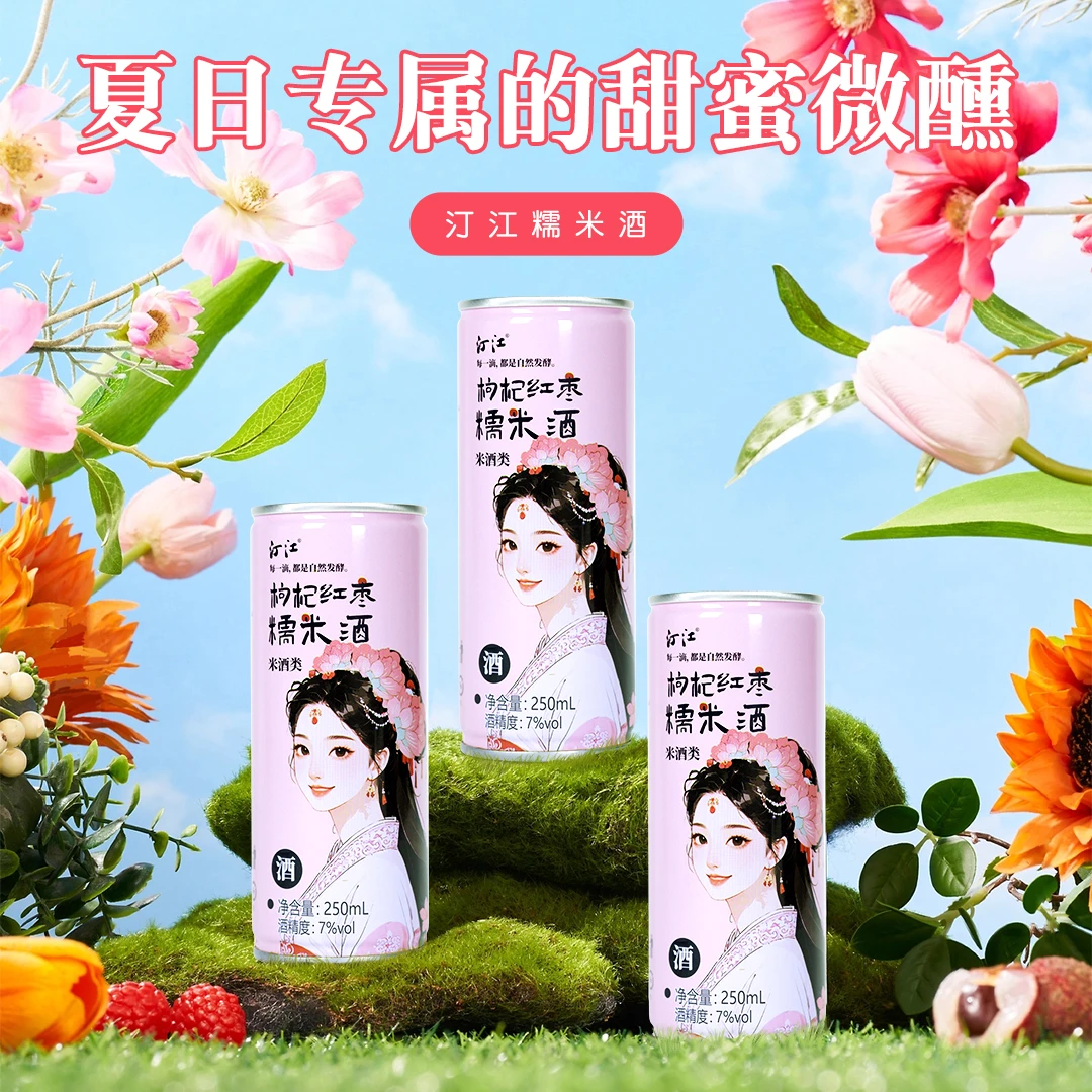 礼盒装7度KTV必备送礼口感醇厚甘冽顺滑微醺米酒枸杞红枣糯米酒