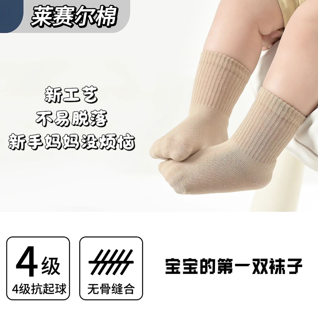 胎袜莱赛尔棉宝宝婴童无骨抗菌宝宝袜