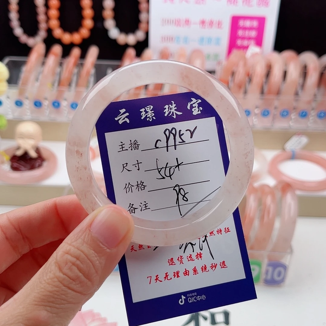 未镶嵌手镯石英质玉