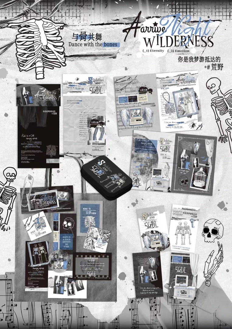 【独家】骨骸｜全套哑膜