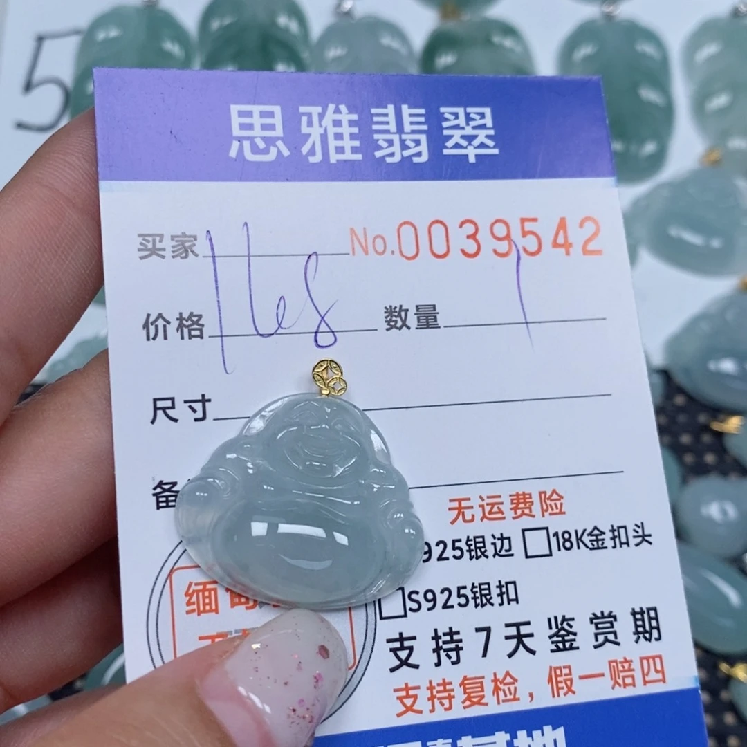 颈饰未镶嵌翡翠天然缅甸翡翠