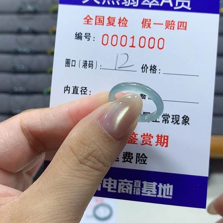 翡翠未镶嵌戒圈1000