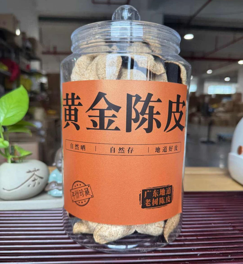 【精选断皮】广东10年陈皮代用茶红皮茶枝柑老陈皮 罐装