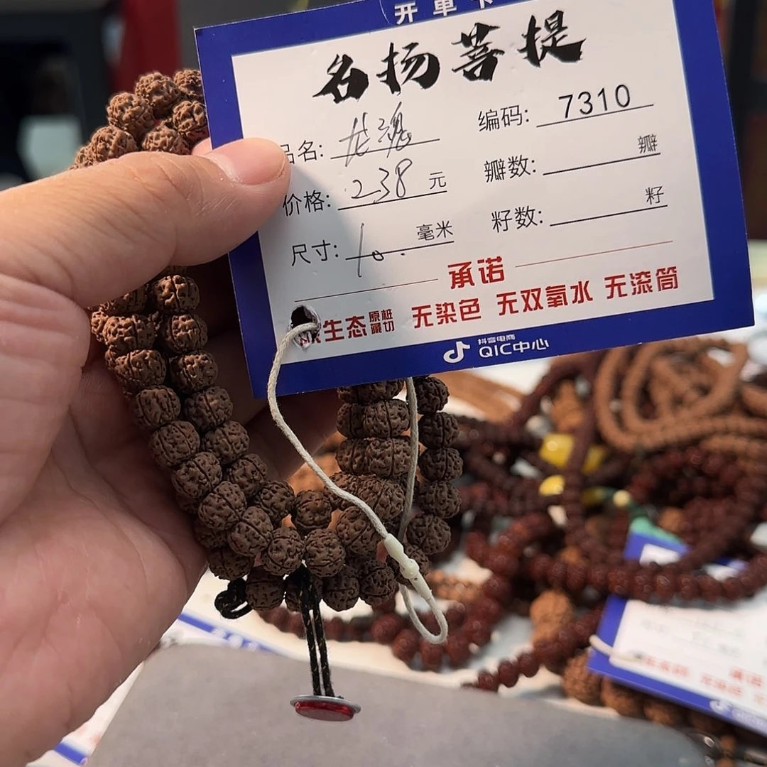 手串金刚菩提aaaaa7310
