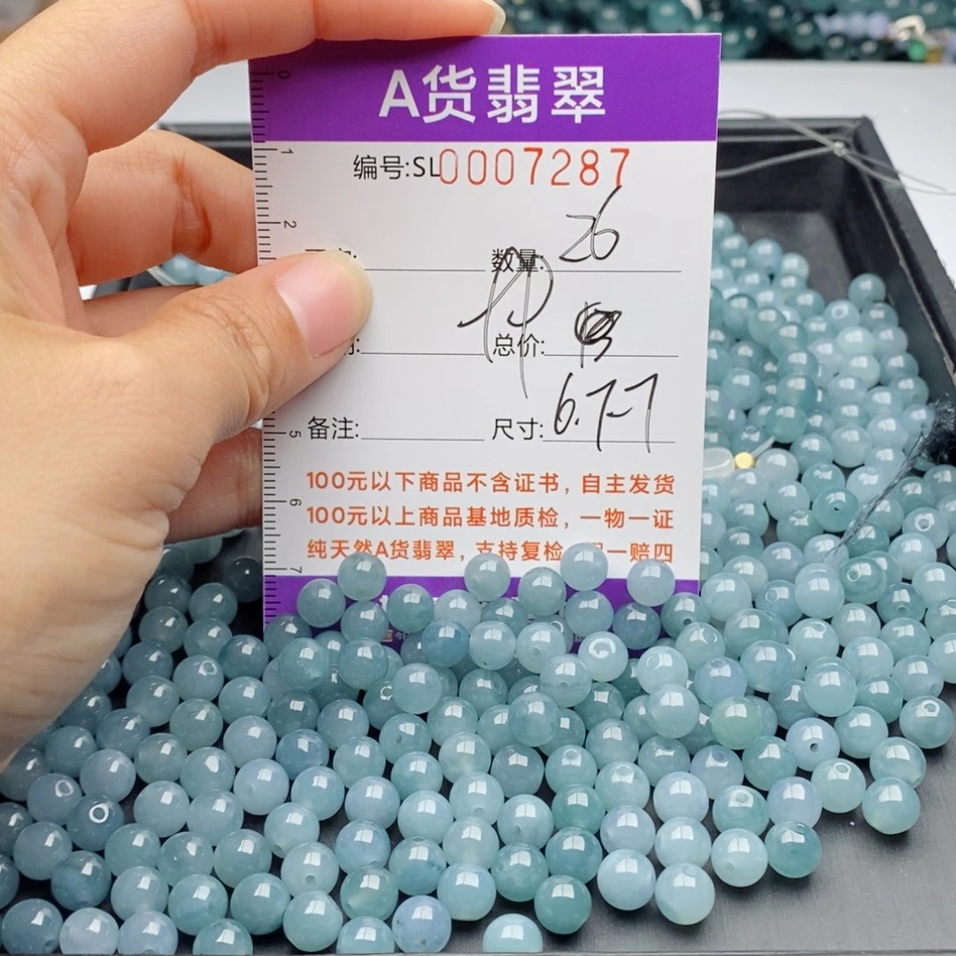 翡翠手链未镶嵌多样性发货散珠自选