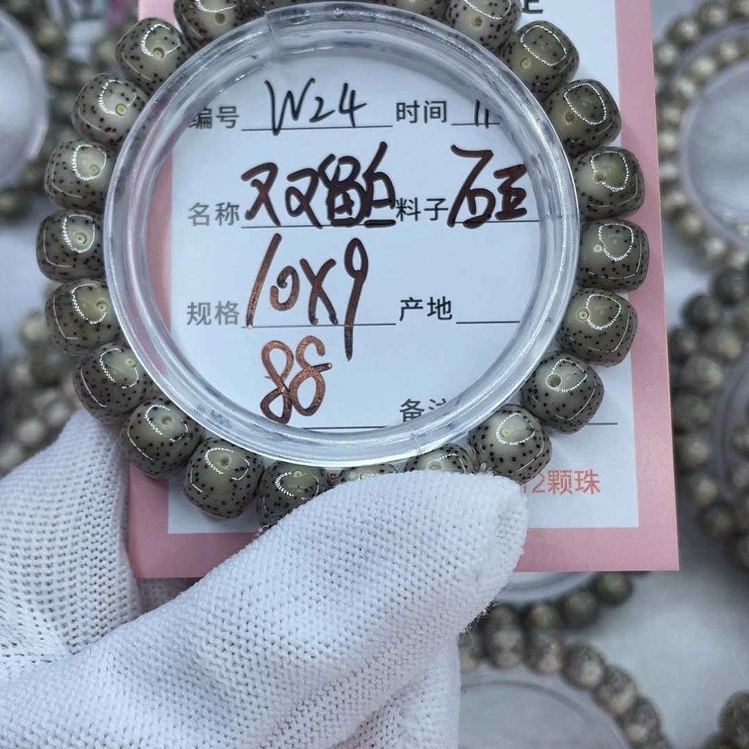 星月菩提吊坠24双留白