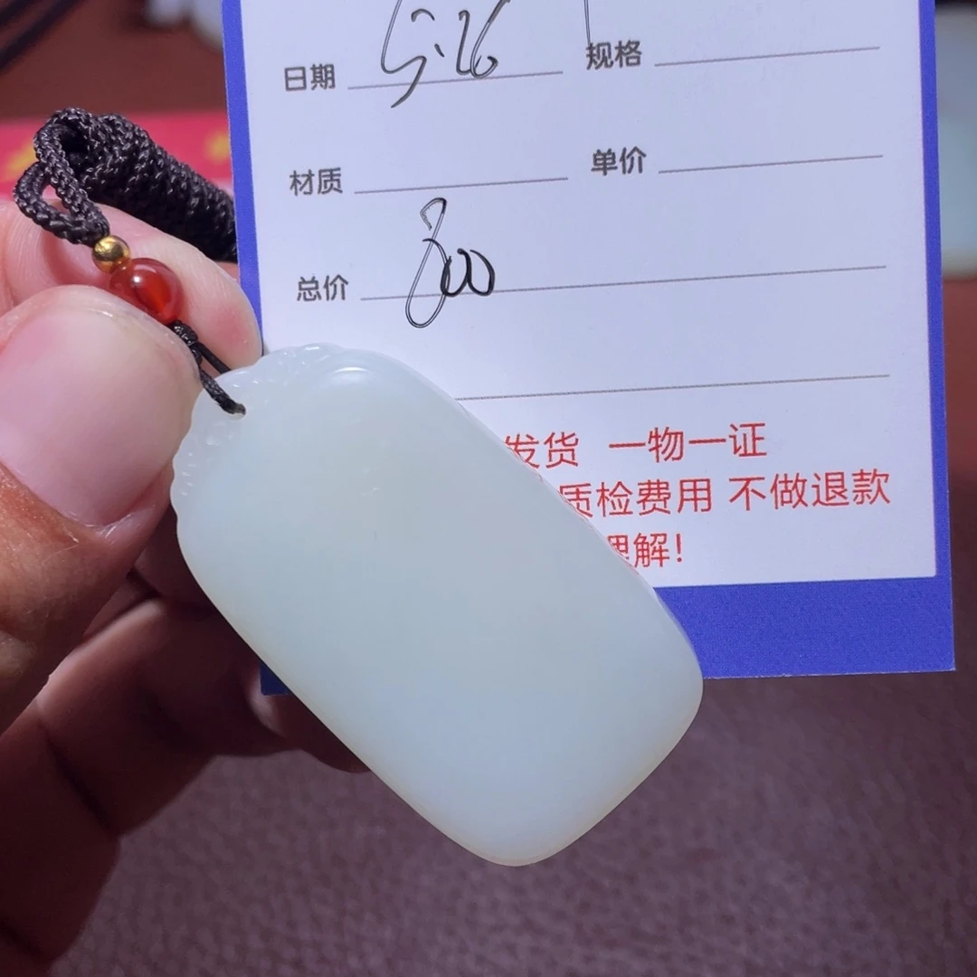 和田玉未镶嵌颈饰用****9