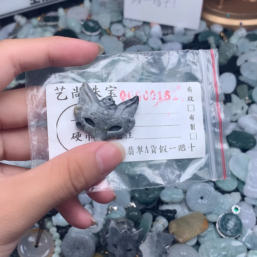 A***y未镶嵌挂件翡翠0161