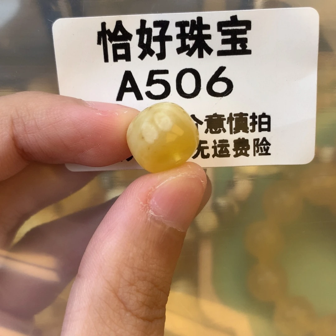 未镶嵌琥珀珠宝奇石12.6