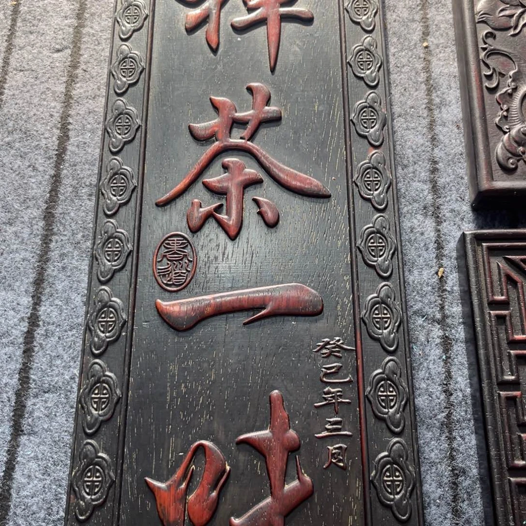 木非洲紫檀木雕牌匾挂匾