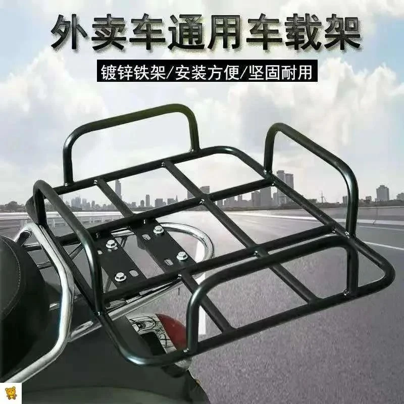摩托车后货架电动车载托架底座外卖架子货架铁架子固定加粗
