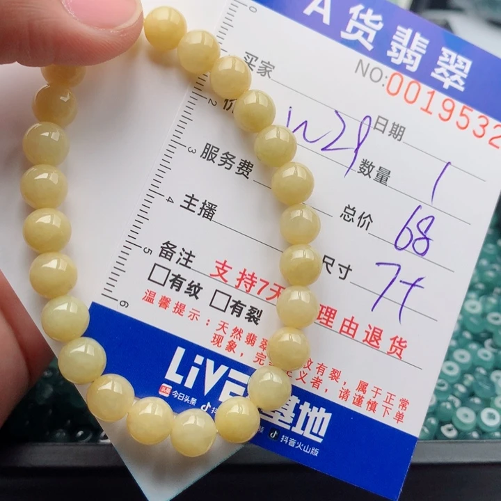 翡翠未镶嵌手链多样性