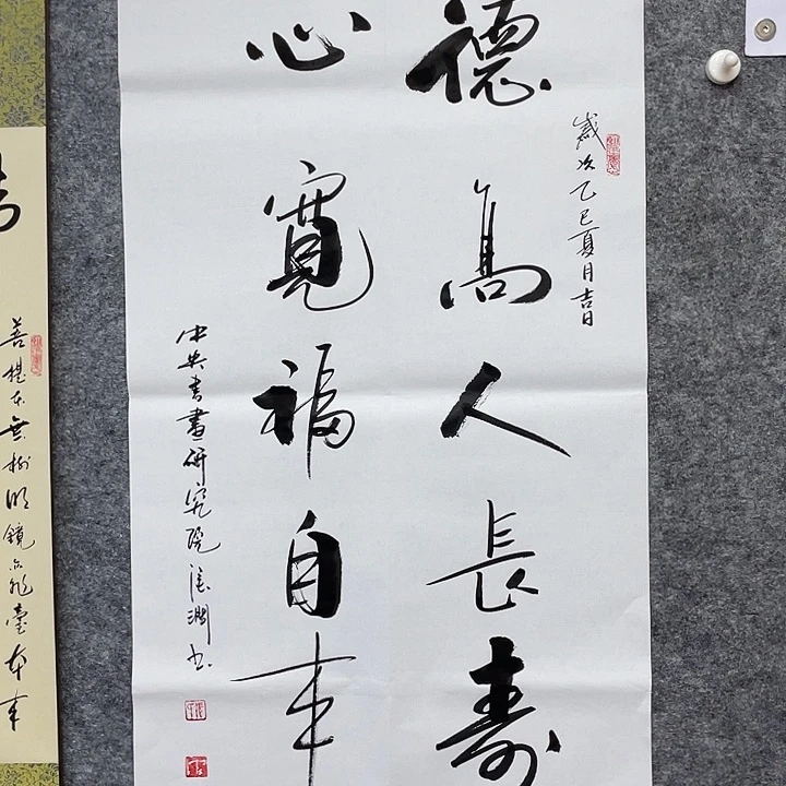 书法书画家作品集