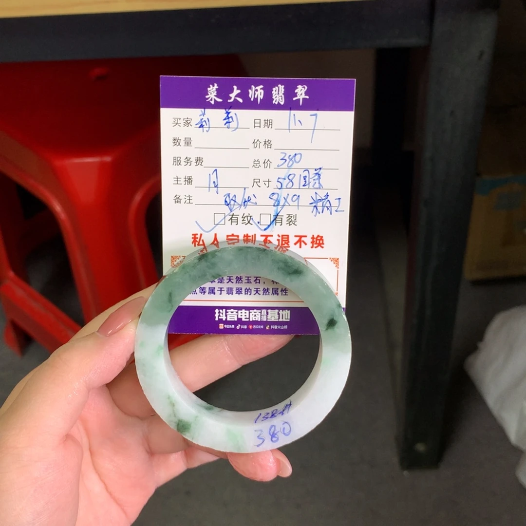 【闪购商品】未镶嵌手镯定制翡翠莉*