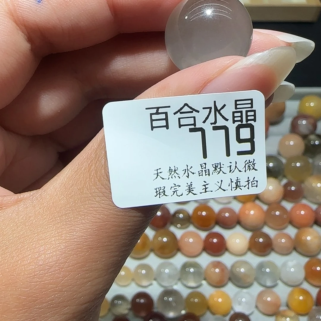未镶嵌手链水晶T*1