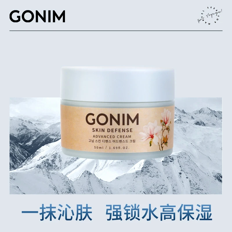 韩国 肌肤屏障修护面霜50ml  原装进口  维稳正常肌 修护敏感肌