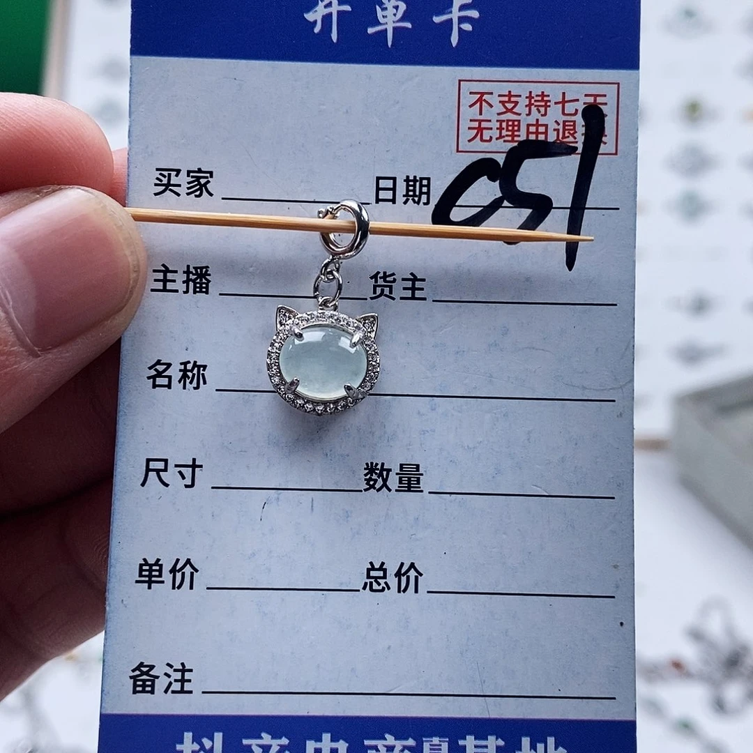 未镶嵌戒指翡翠吊坠