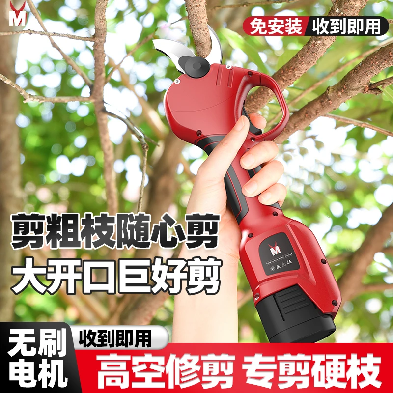 修剪树枝剪刀园林修剪工具强力剪树枝剪刀大号树枝剪刀高空充电式