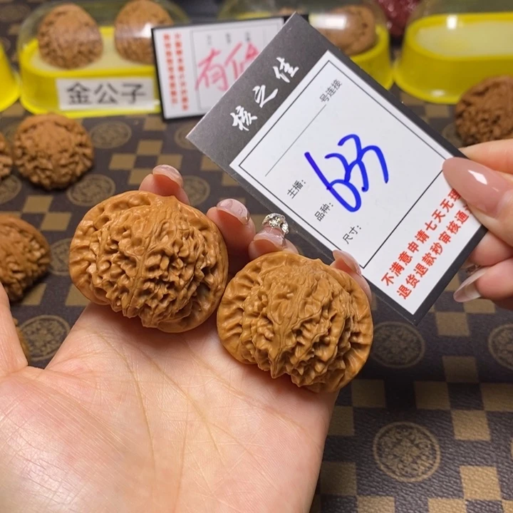 文玩核桃吊坠43宫灯633