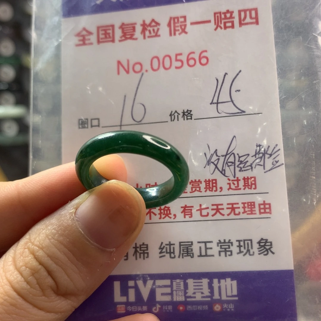 翡翠未镶嵌戒指天然翡翠