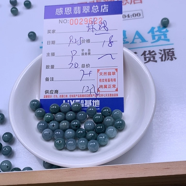 琼***集翡翠未镶嵌手链翡翠