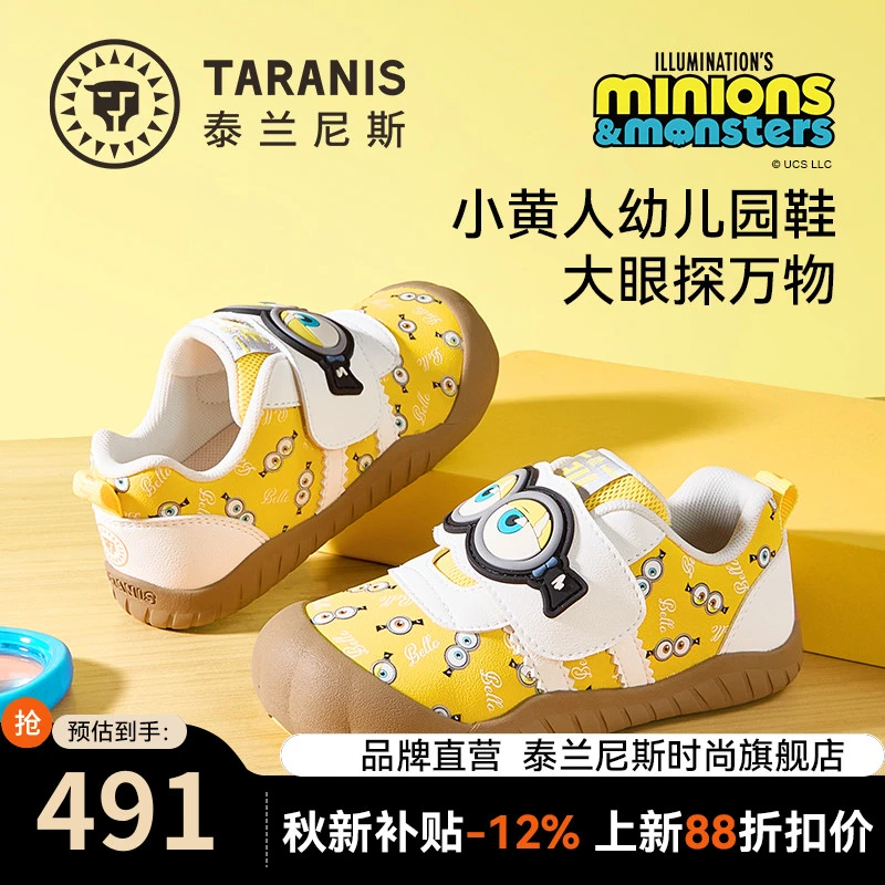 泰兰尼斯小黄人联名儿童幼儿园鞋2026秋新款板鞋T25X6C10385