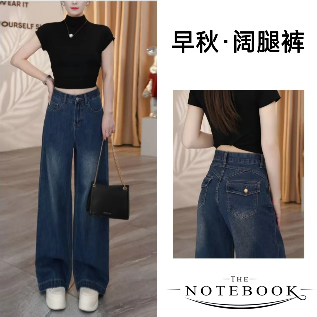 复古高腰牛仔裤女2025新款早秋季宽松百搭窄版阔腿裤子2299
