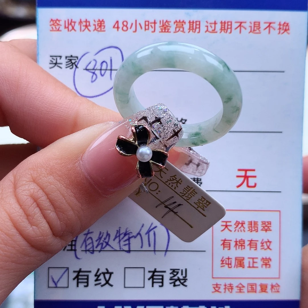 翡翠戒指未镶嵌14圈